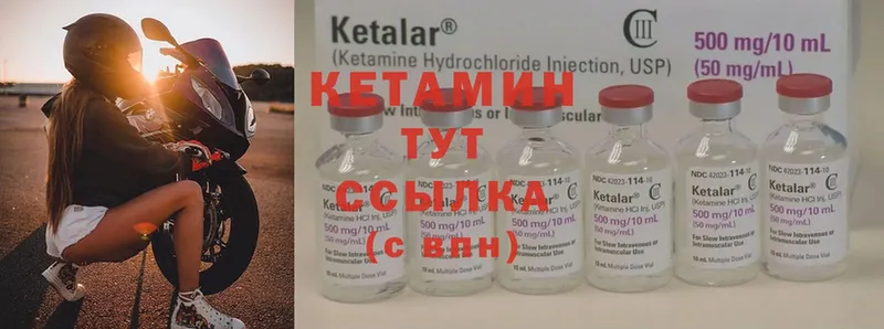 КЕТАМИН ketamine  Алушта 